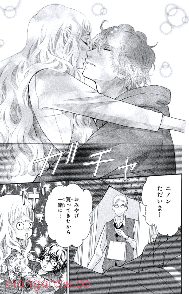 きょうのキラ君 第24.27話 - Trang 14