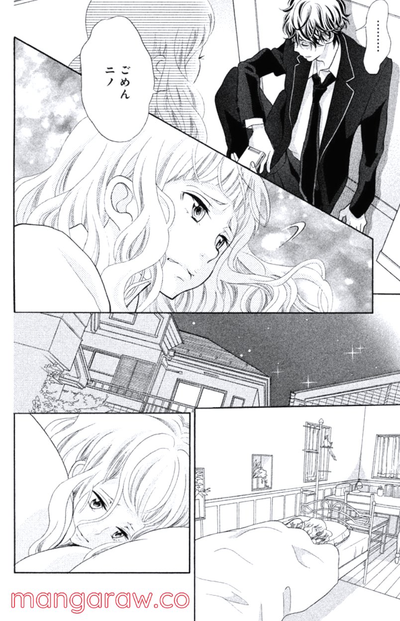 きょうのキラ君 第24.27話 - Trang 137