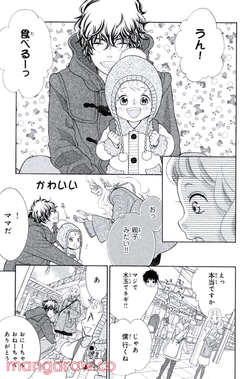 きょうのキラ君 第24.27話 - Trang 144