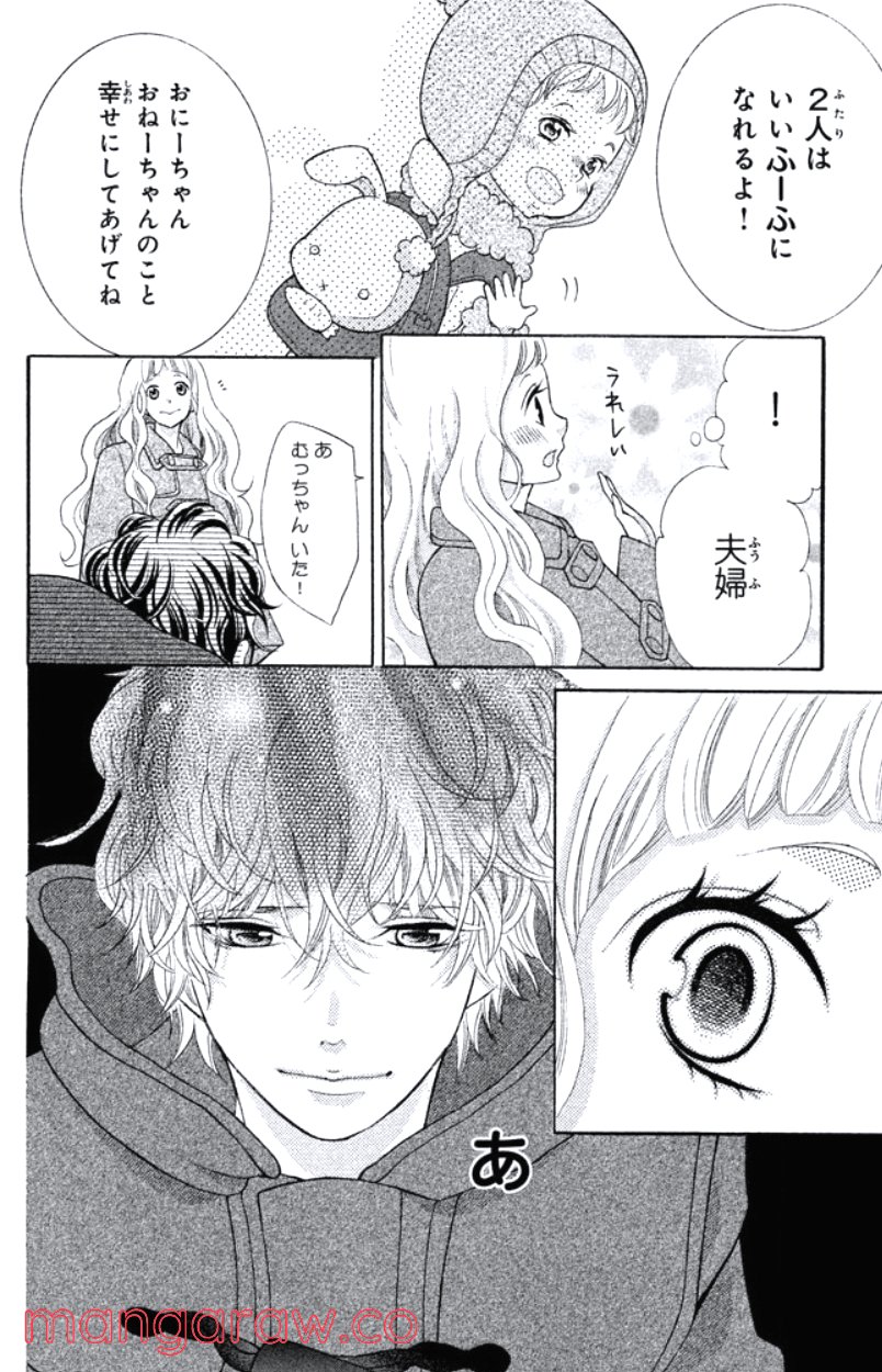きょうのキラ君 第24.27話 - Trang 145