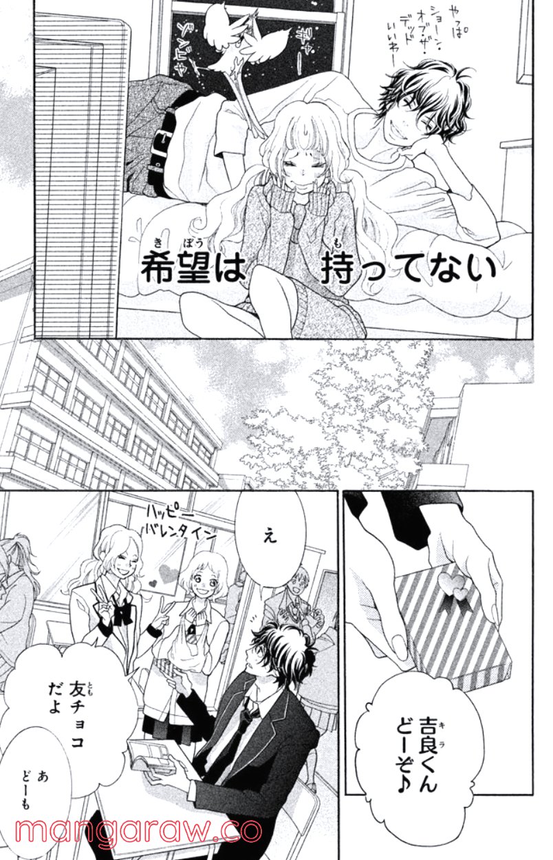 きょうのキラ君 第24.27話 - Trang 154