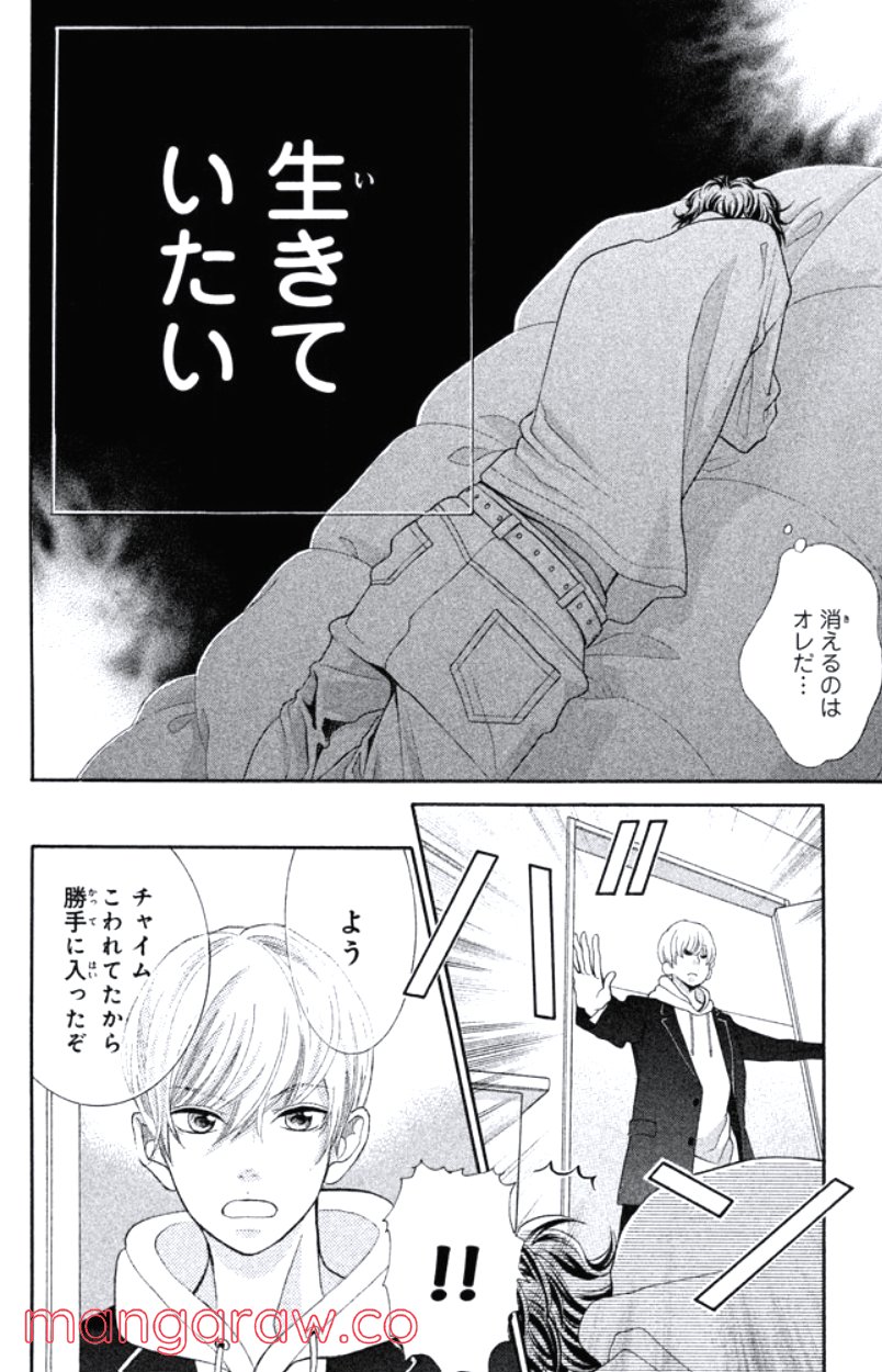 きょうのキラ君 第24.27話 - Trang 157