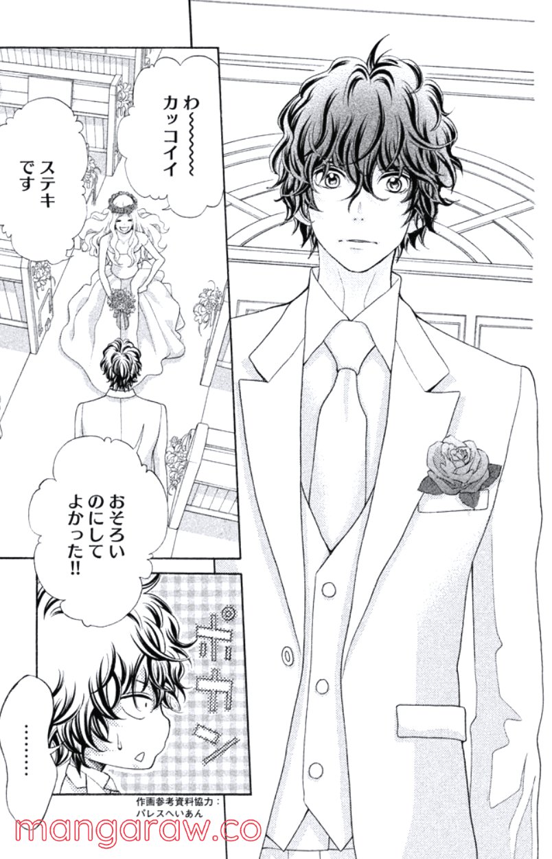 きょうのキラ君 第24.27話 - Trang 162