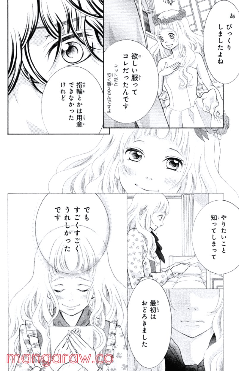 きょうのキラ君 第24.27話 - Trang 163