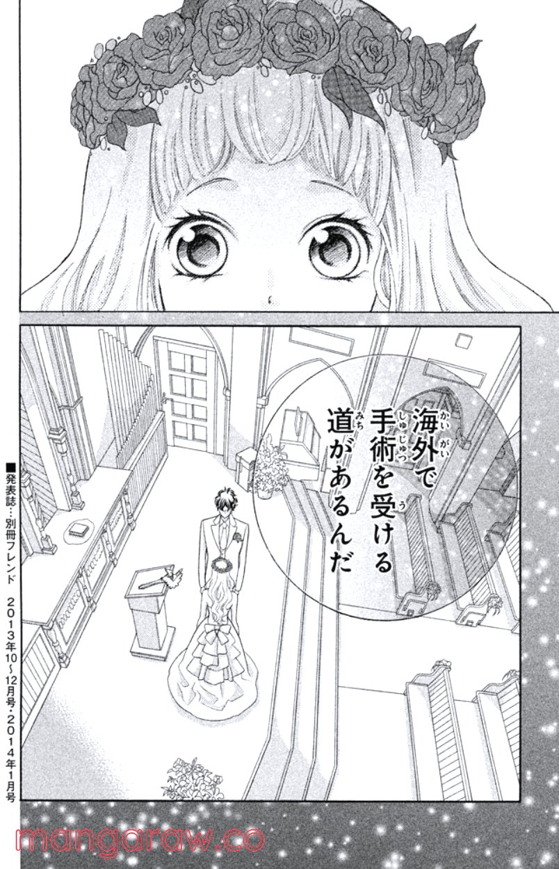 きょうのキラ君 第24.27話 - Trang 171