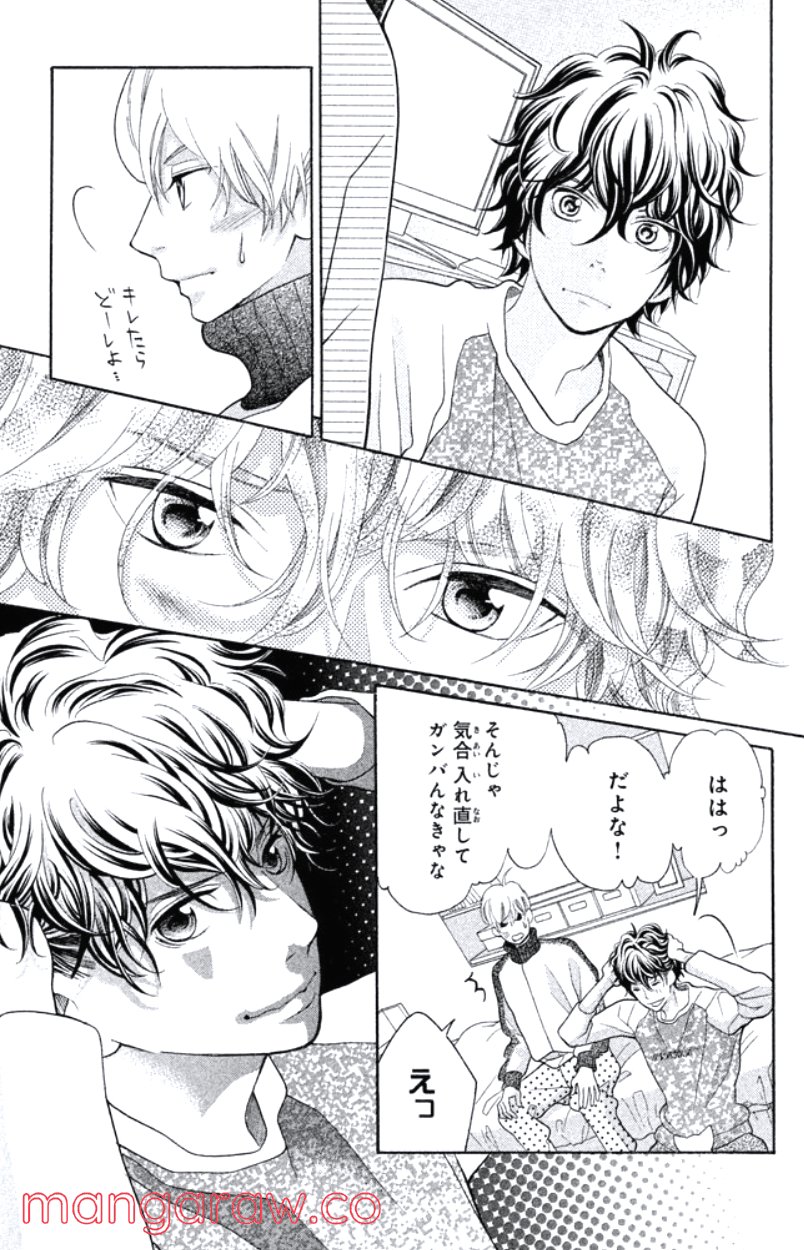 きょうのキラ君 第24.27話 - Trang 26