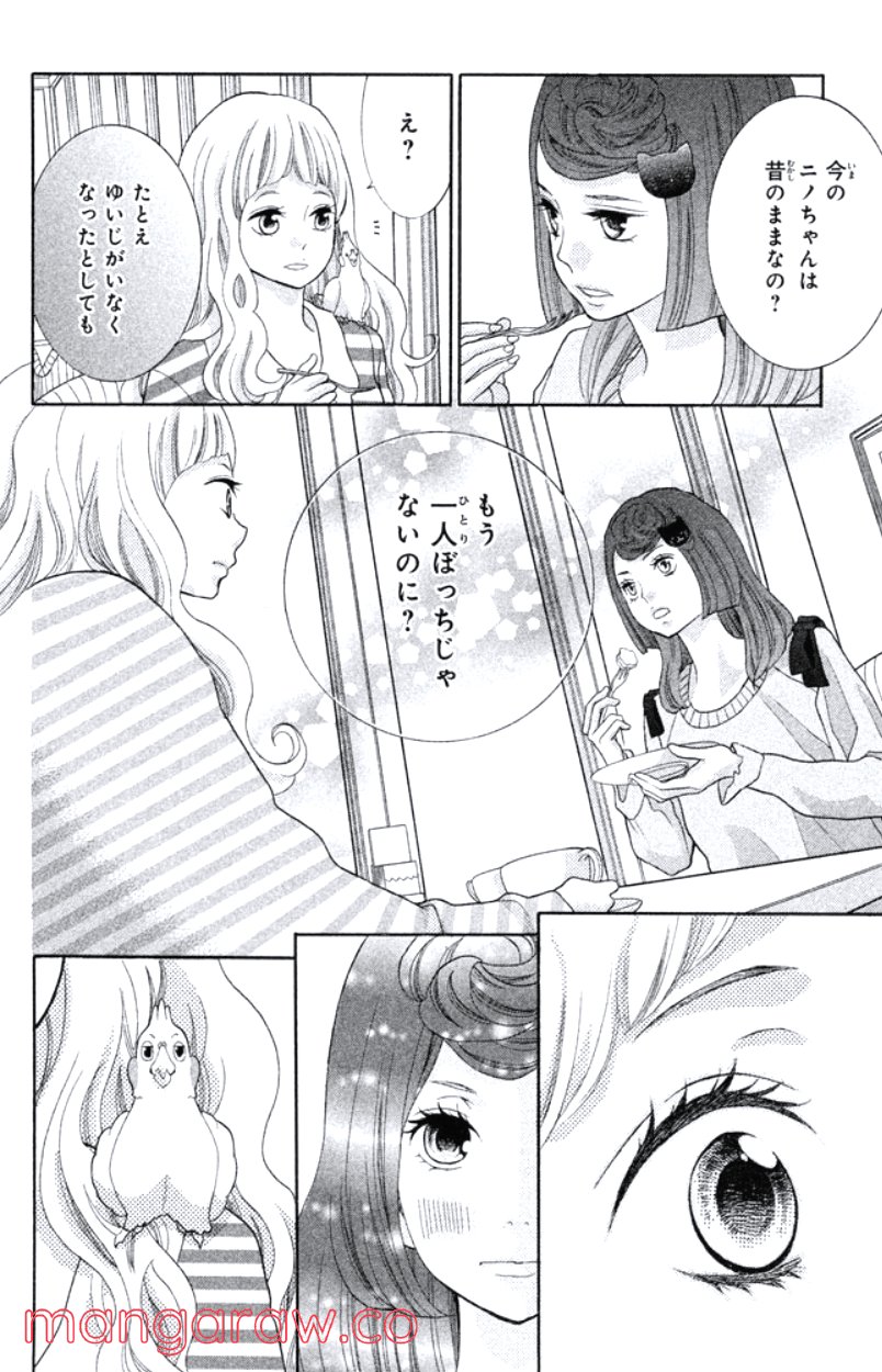 きょうのキラ君 第24.27話 - Trang 29