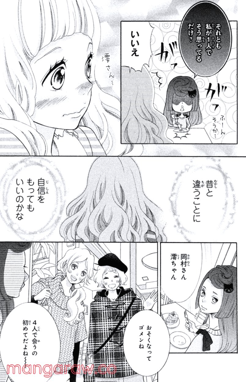 きょうのキラ君 第24.27話 - Trang 30