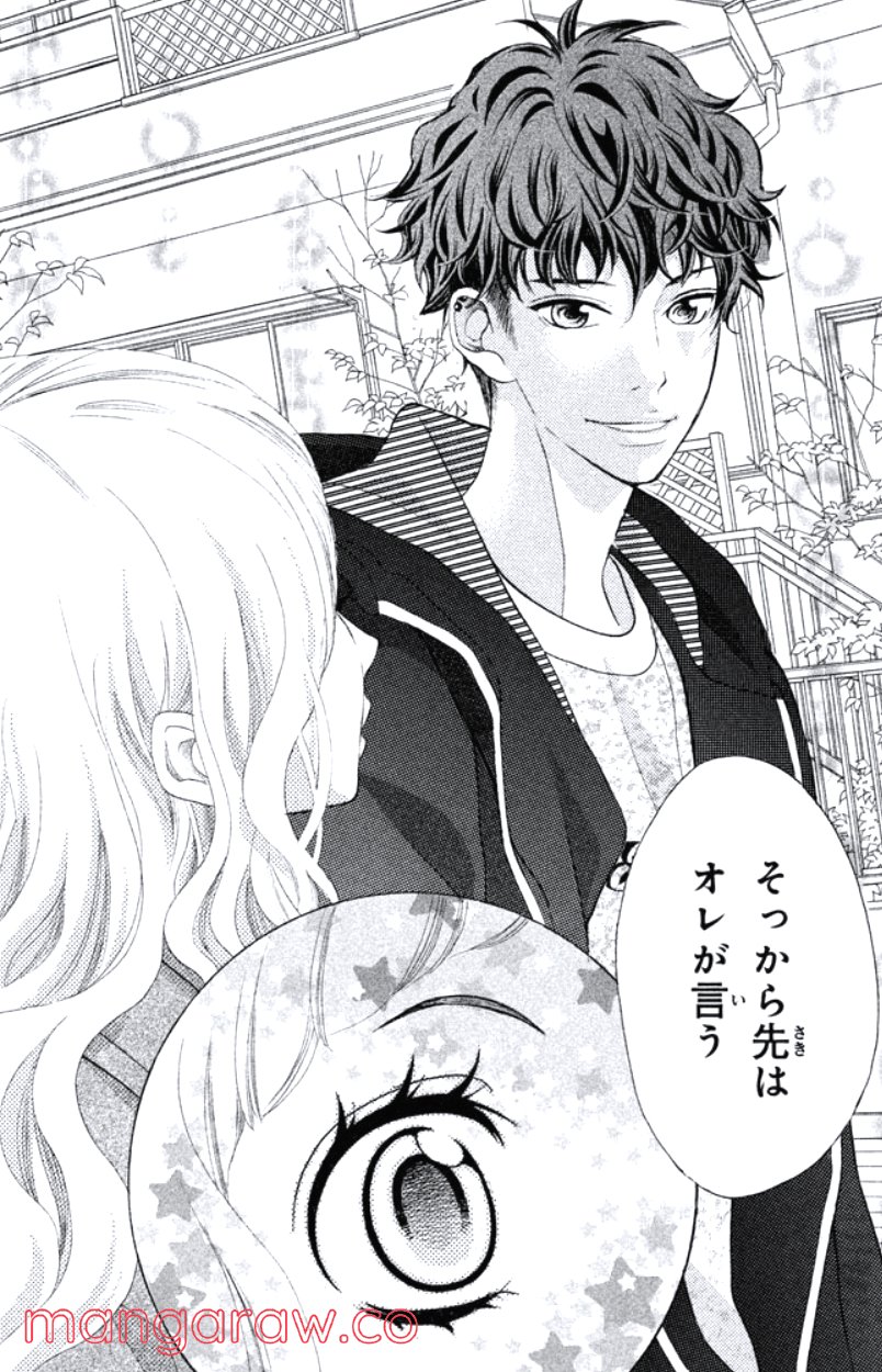 きょうのキラ君 第24.27話 - Trang 35