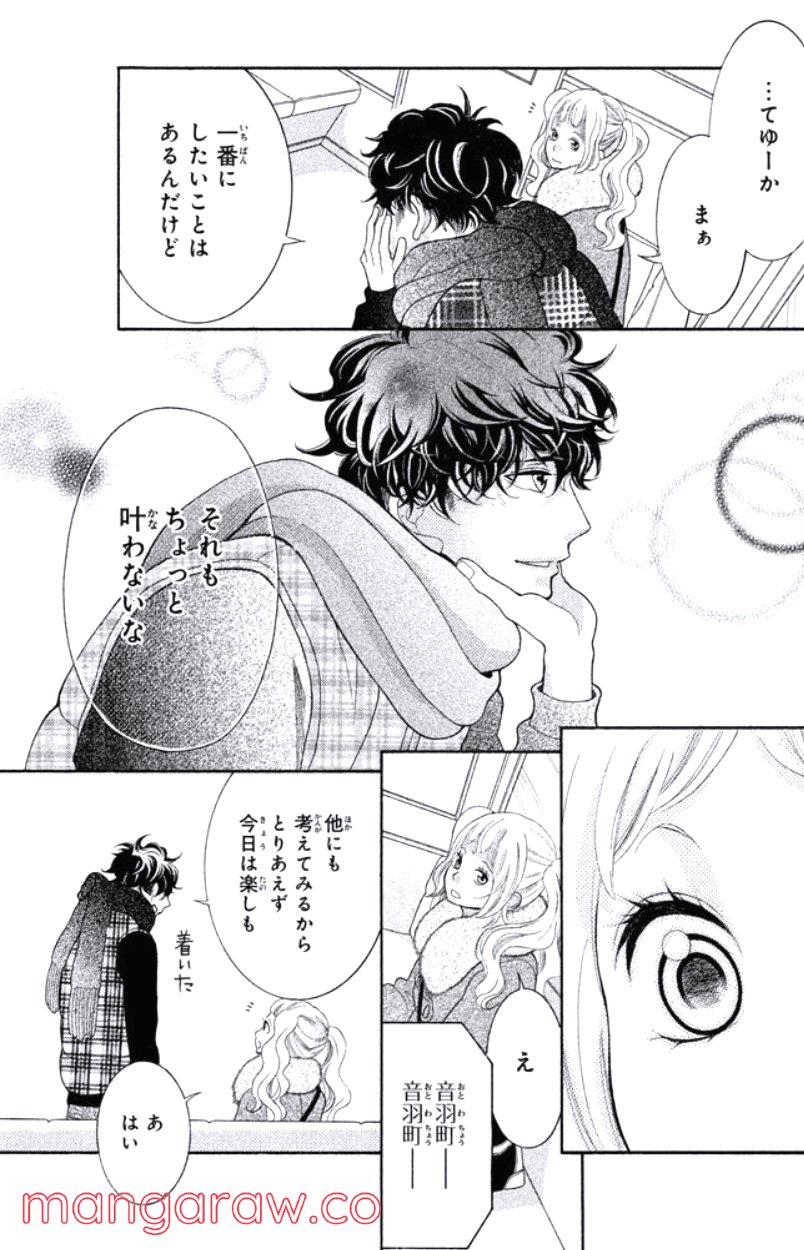 きょうのキラ君 第24.27話 - Trang 55