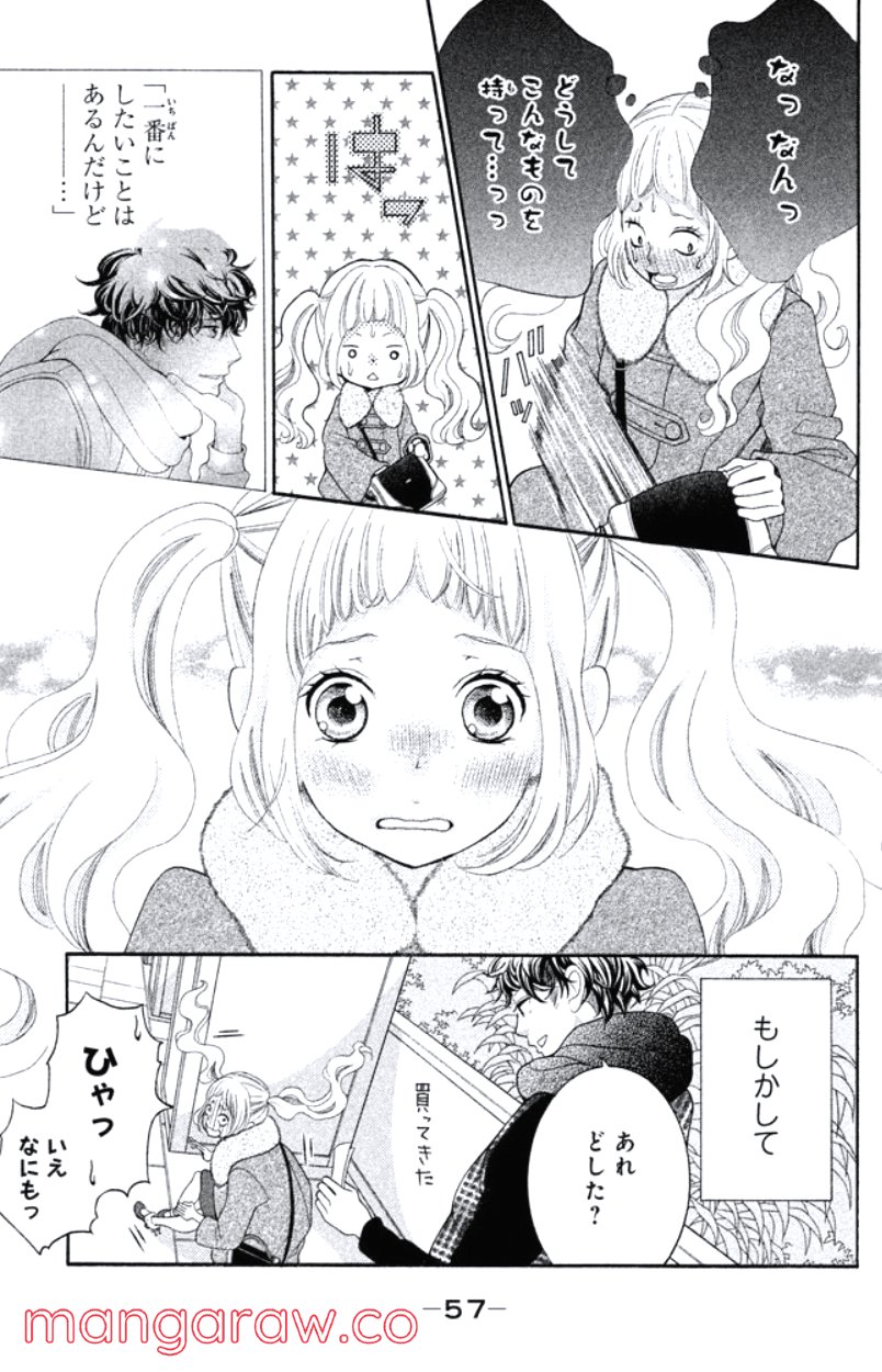 きょうのキラ君 第24.27話 - Trang 58