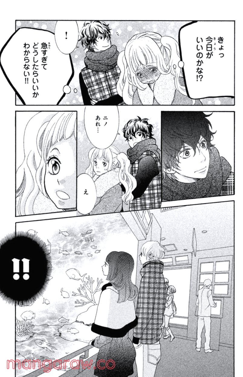 きょうのキラ君 第24.27話 - Trang 60