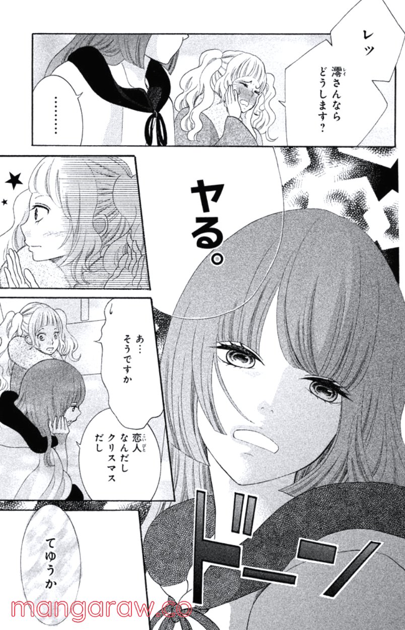 きょうのキラ君 第24.27話 - Trang 68