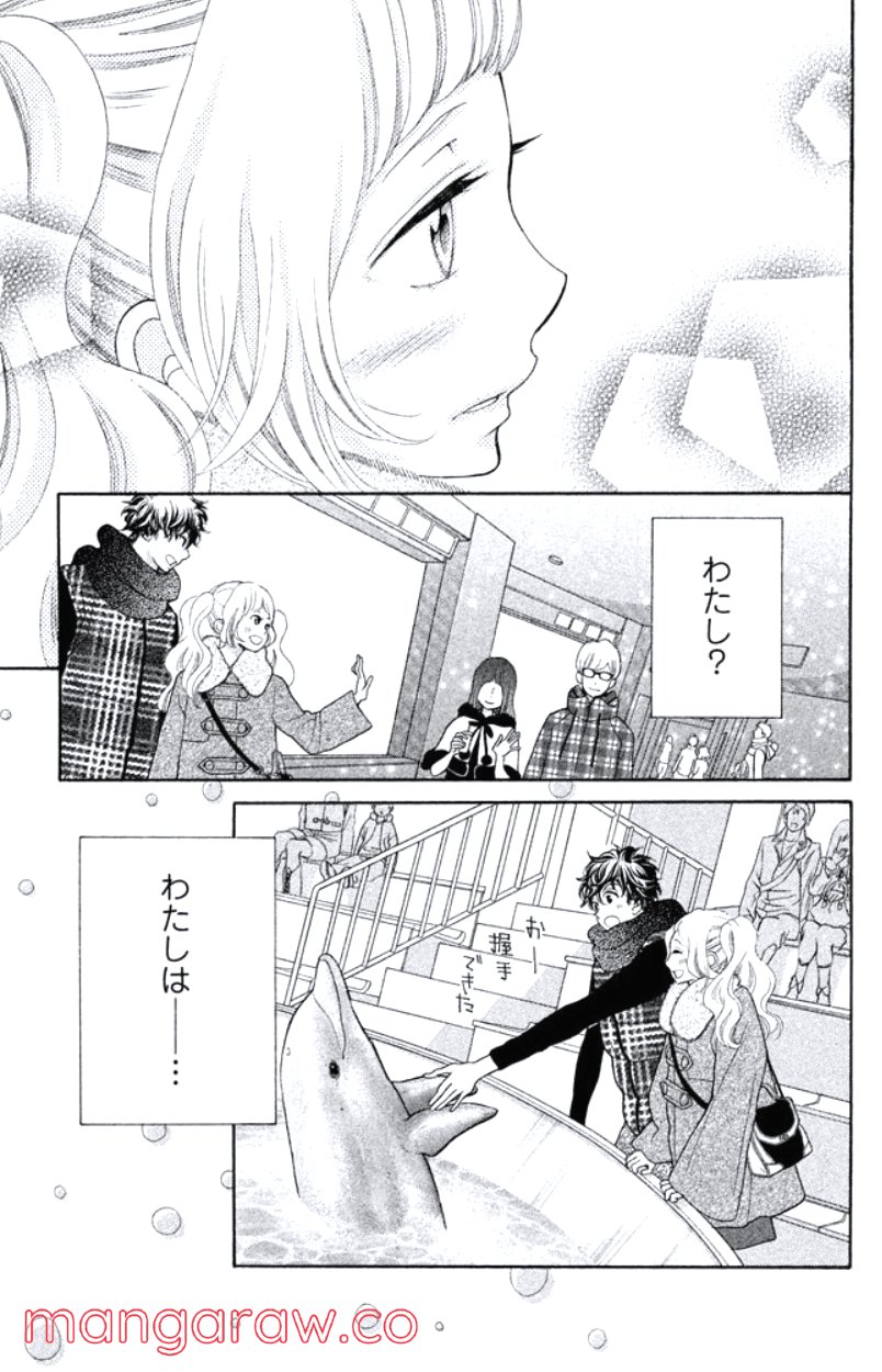 きょうのキラ君 第24.27話 - Trang 70