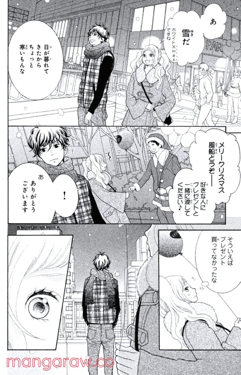 きょうのキラ君 第24.27話 - Trang 71