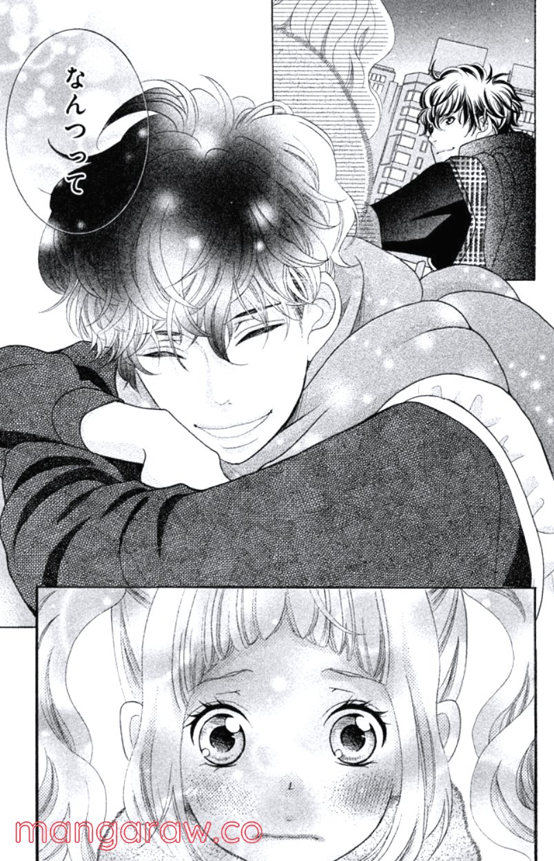 きょうのキラ君 第24.27話 - Trang 74