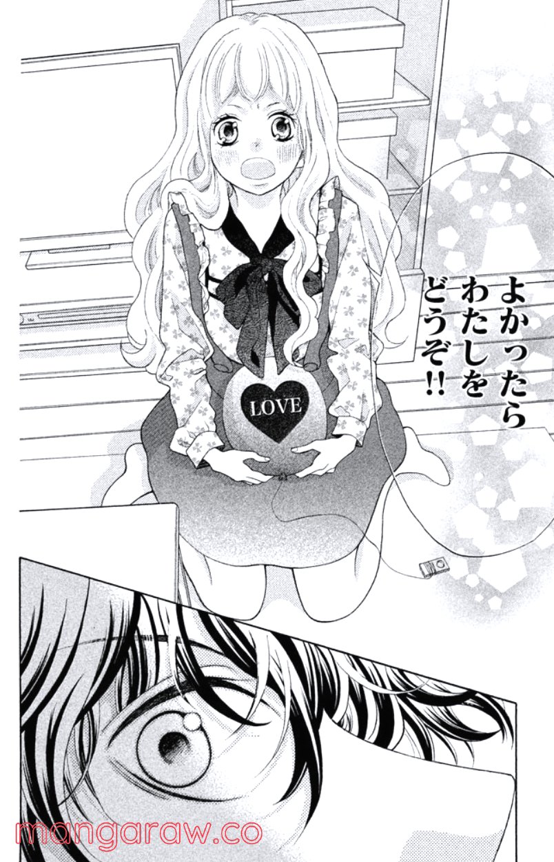 きょうのキラ君 第24.27話 - Trang 77