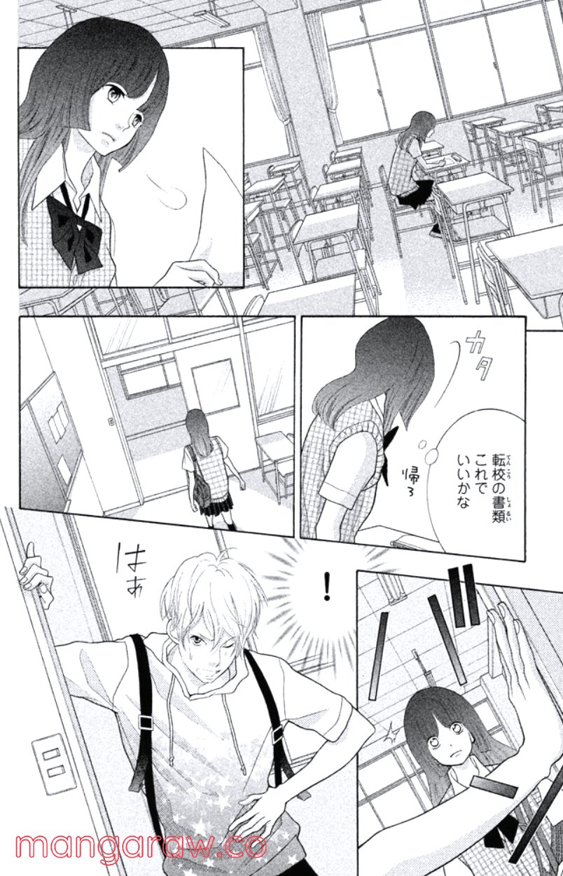 きょうのキラ君 第28.3話 - Trang 117