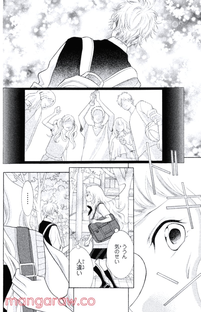 きょうのキラ君 第28.3話 - Trang 123