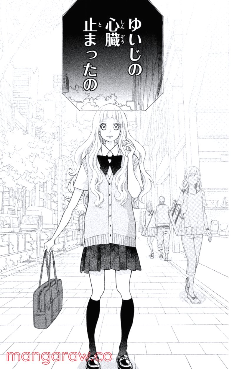 きょうのキラ君 第28.3話 - Trang 126