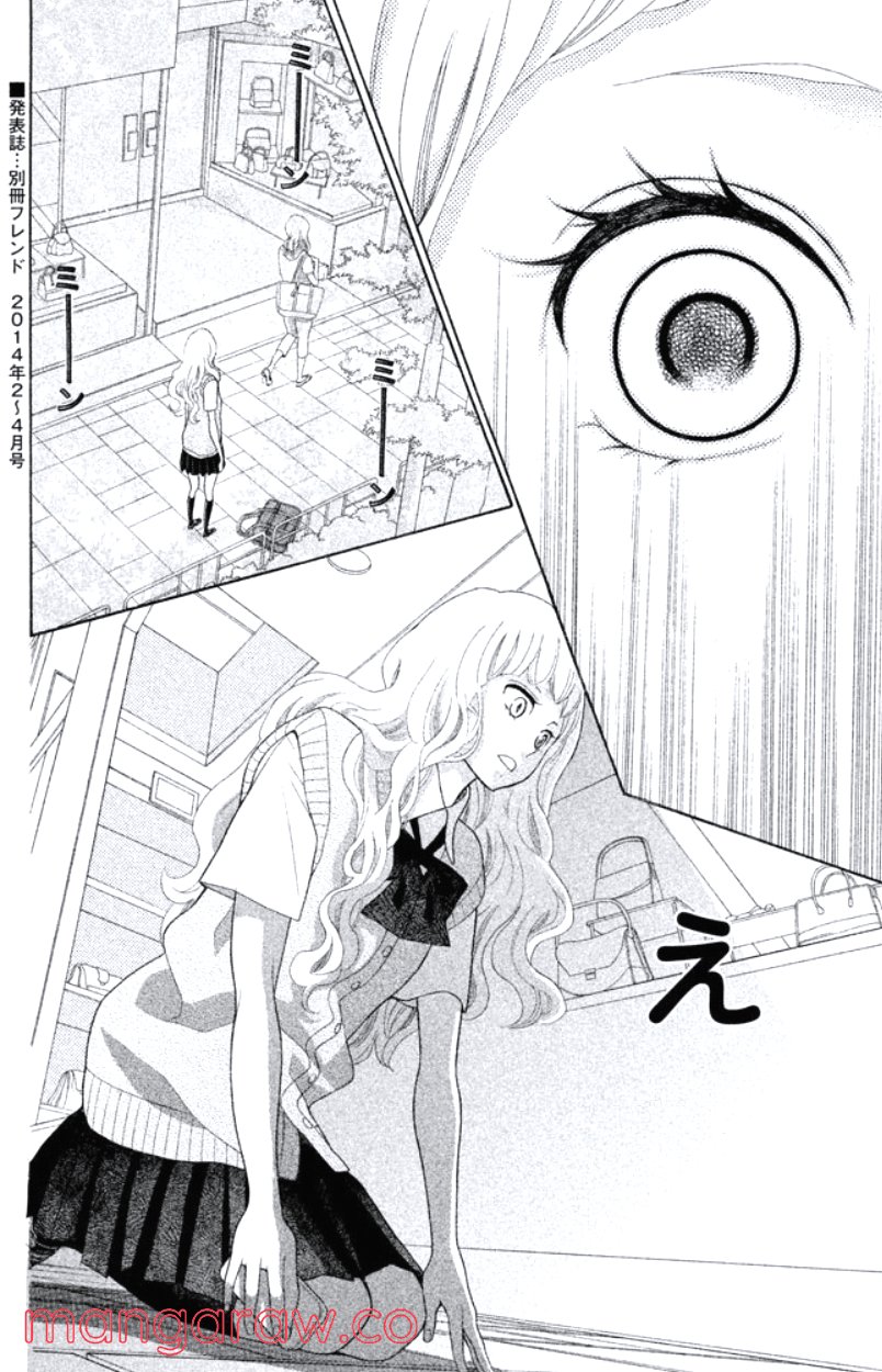 きょうのキラ君 第28.3話 - Trang 127