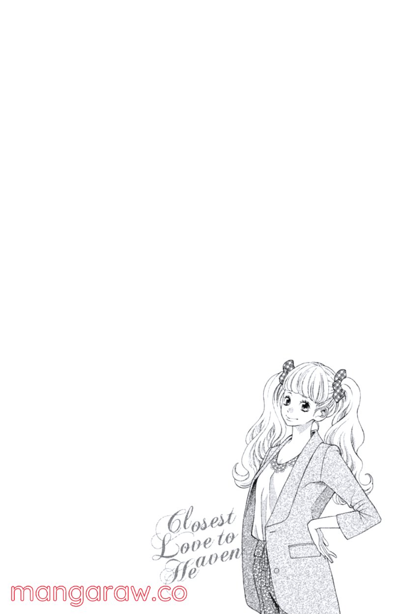 きょうのキラ君 第28.3話 - Trang 129