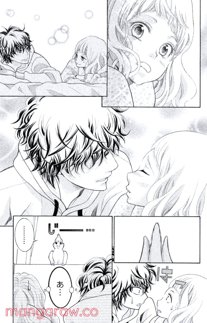 きょうのキラ君 第28.3話 - Trang 14