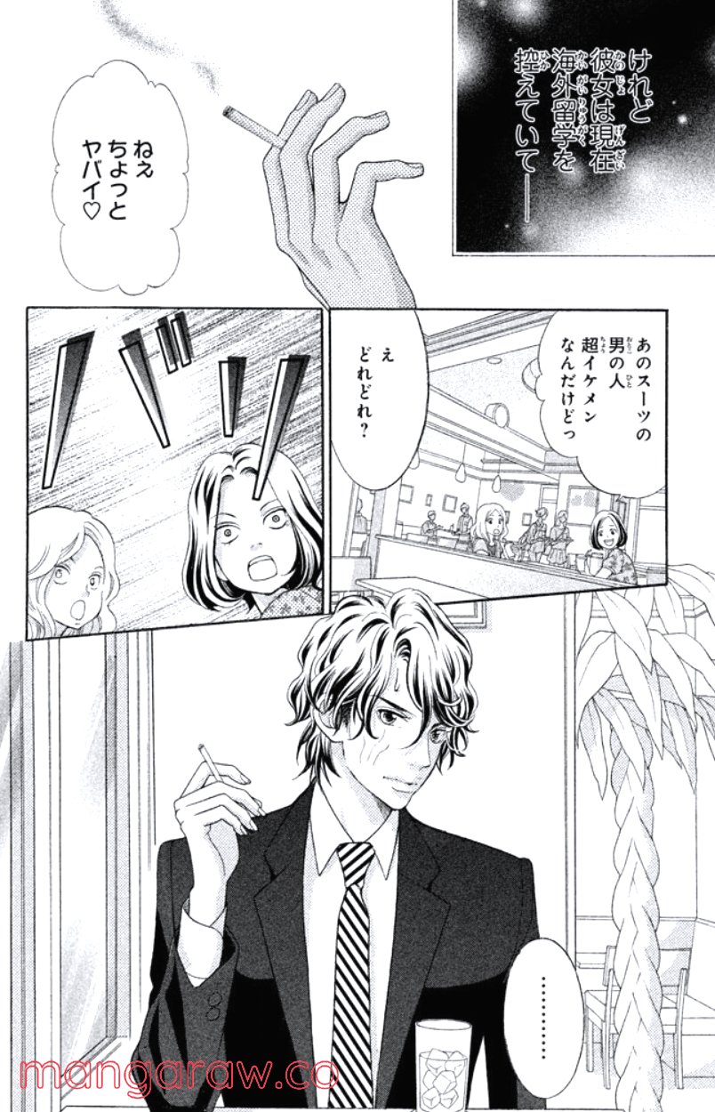 きょうのキラ君 第28.3話 - Trang 133