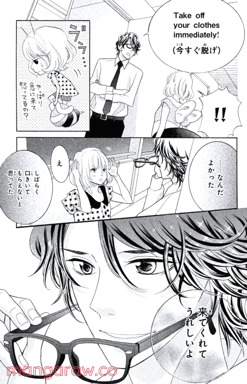 きょうのキラ君 第28.3話 - Trang 140