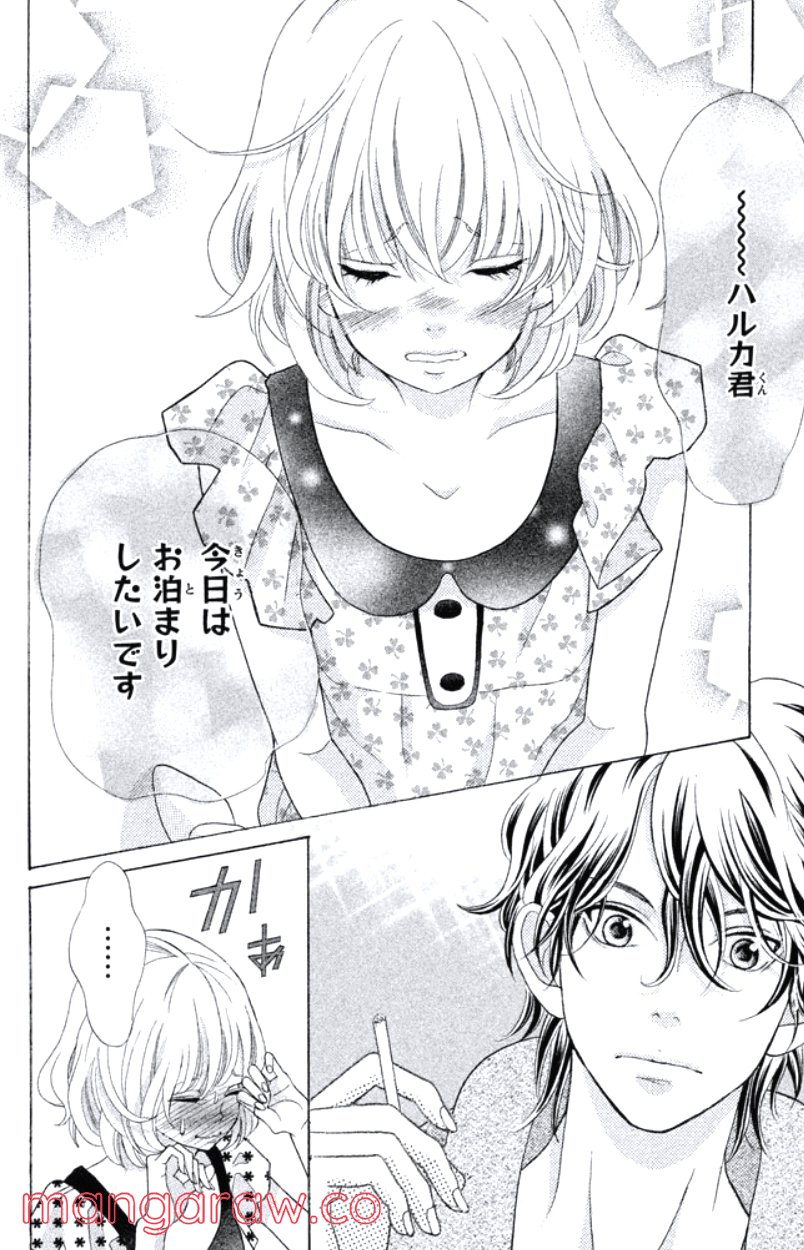 きょうのキラ君 第28.3話 - Trang 145