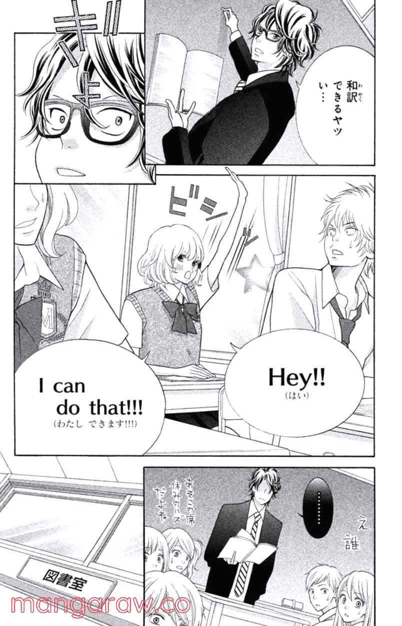 きょうのキラ君 第28.3話 - Trang 155