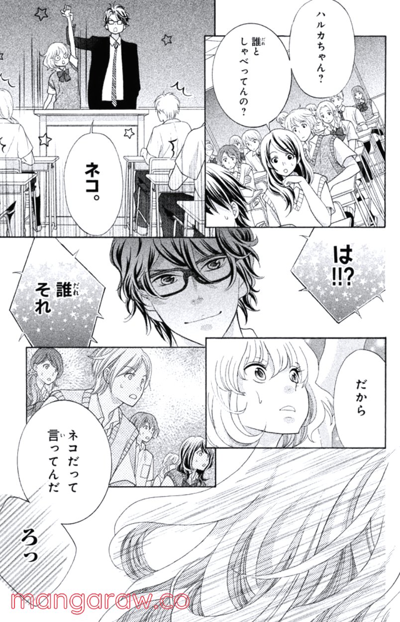 きょうのキラ君 第28.3話 - Trang 166