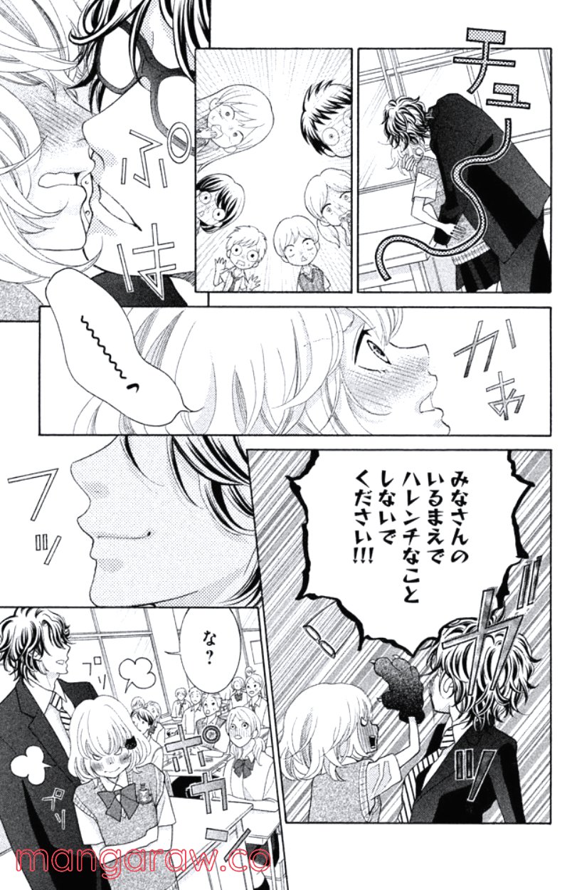きょうのキラ君 第28.3話 - Trang 168