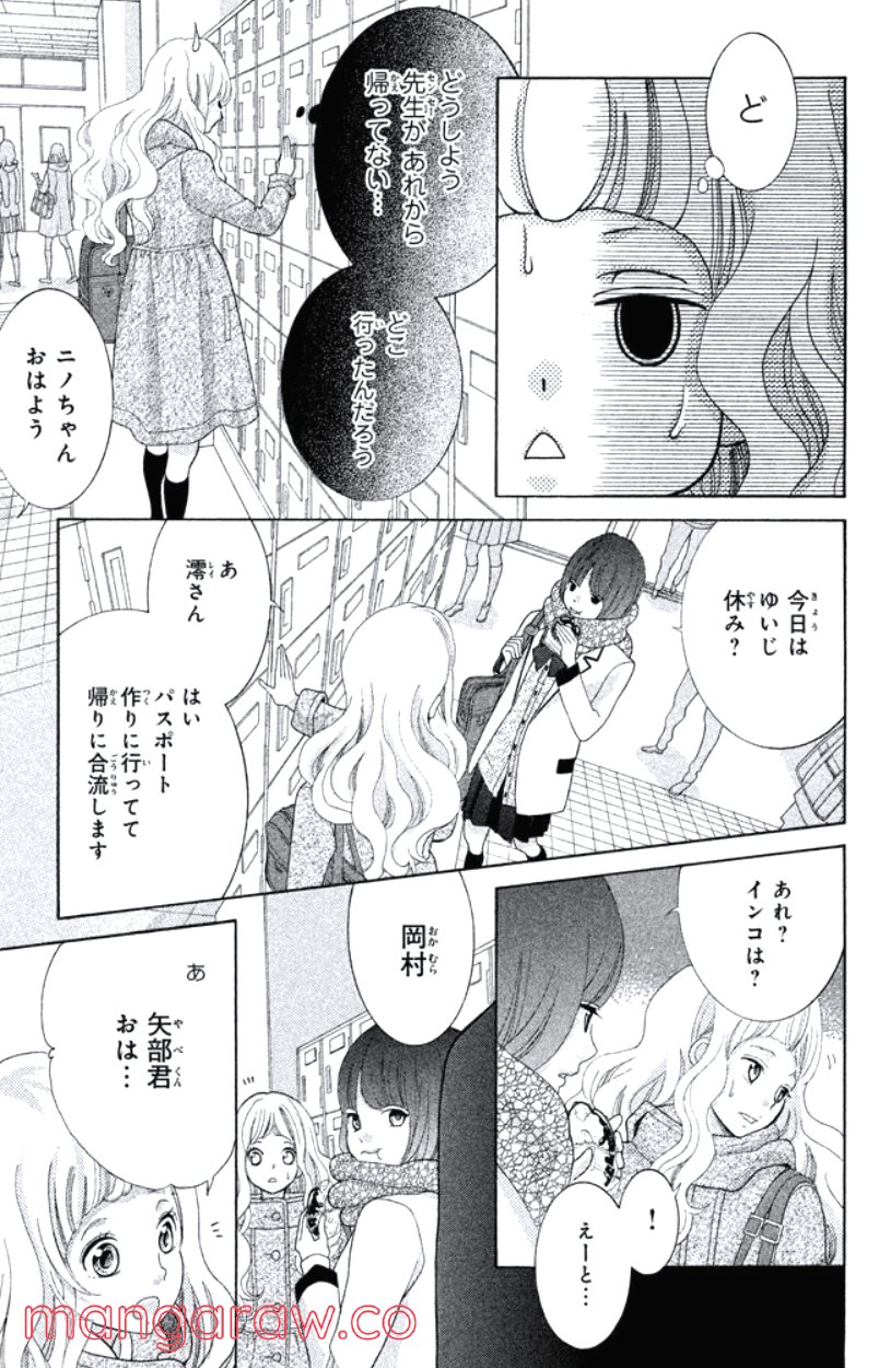 きょうのキラ君 第28.3話 - Trang 20