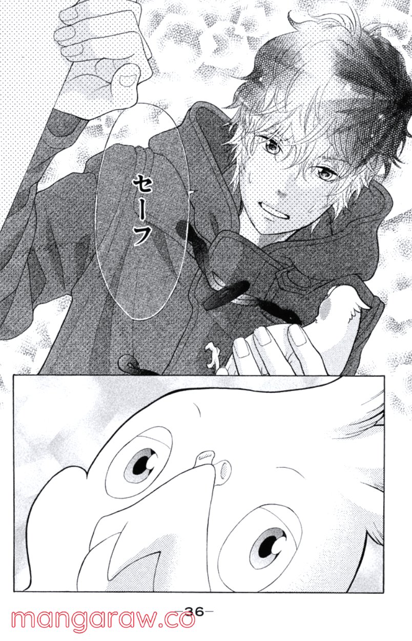 きょうのキラ君 第28.3話 - Trang 37