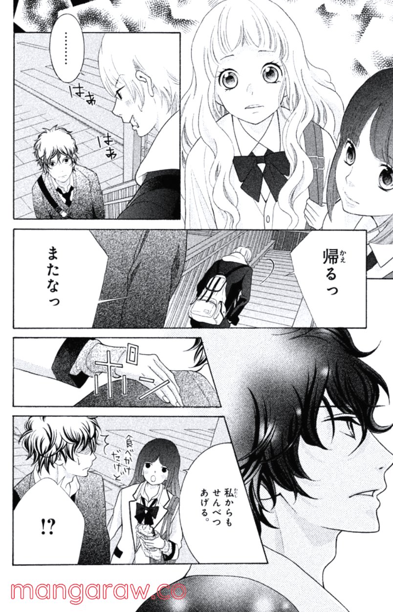 きょうのキラ君 第28.3話 - Trang 69