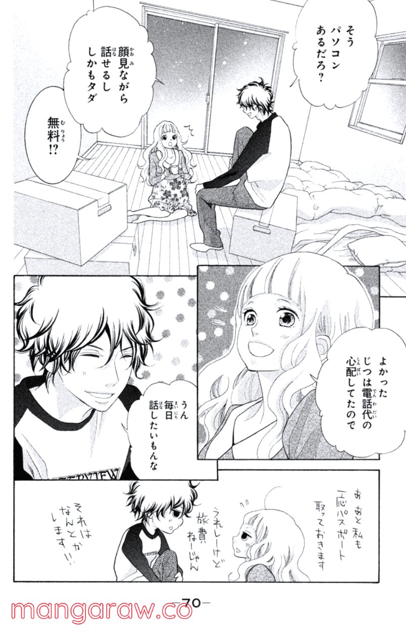 きょうのキラ君 第28.3話 - Trang 71