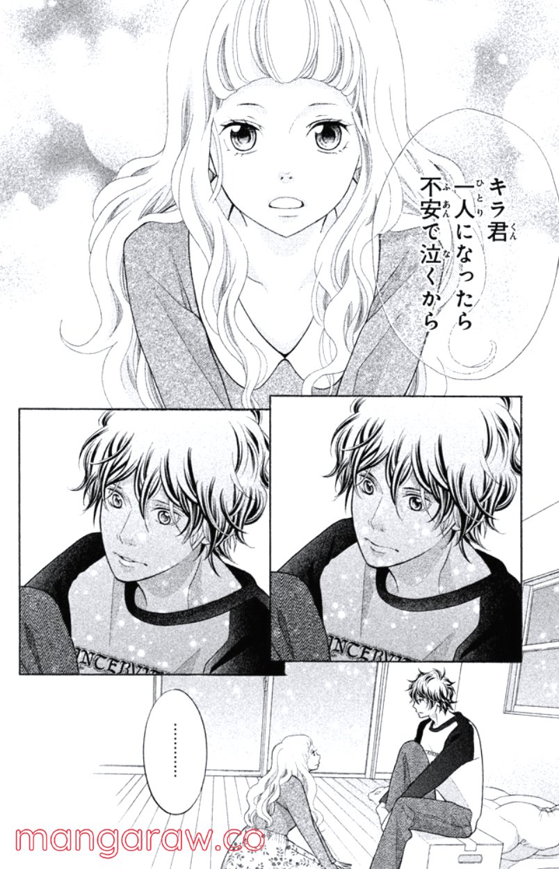 きょうのキラ君 第28.3話 - Trang 73