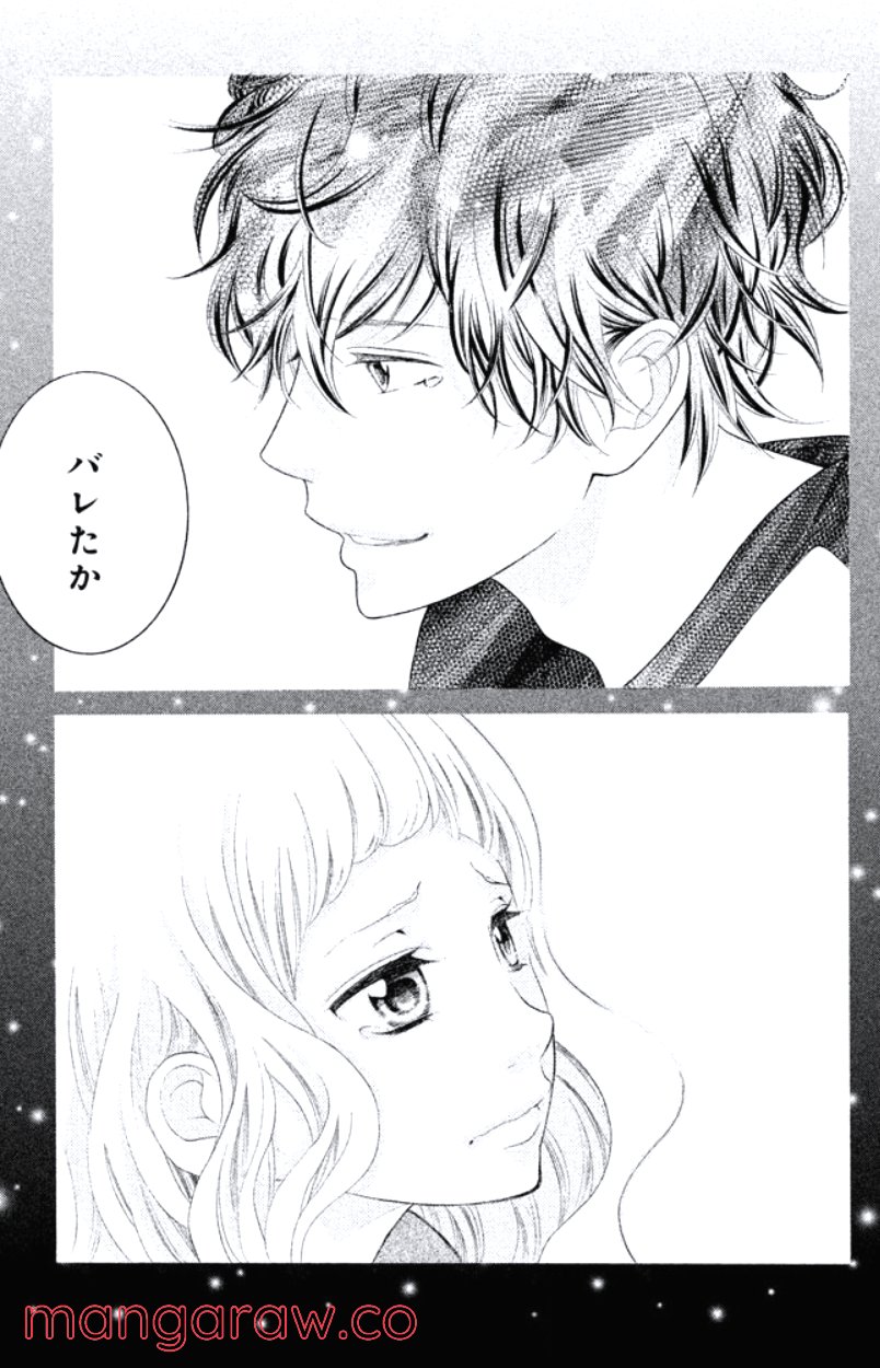 きょうのキラ君 第28.3話 - Trang 74