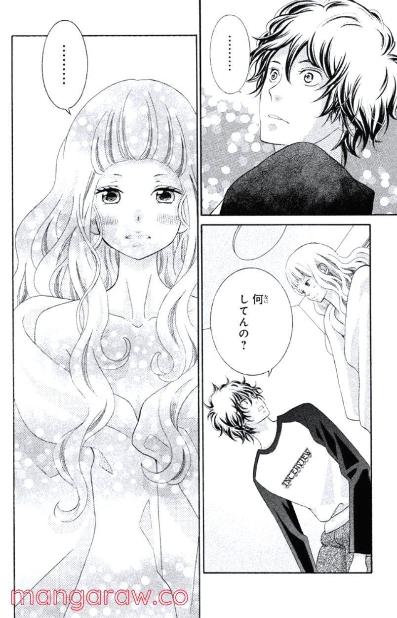 きょうのキラ君 第28.3話 - Trang 79