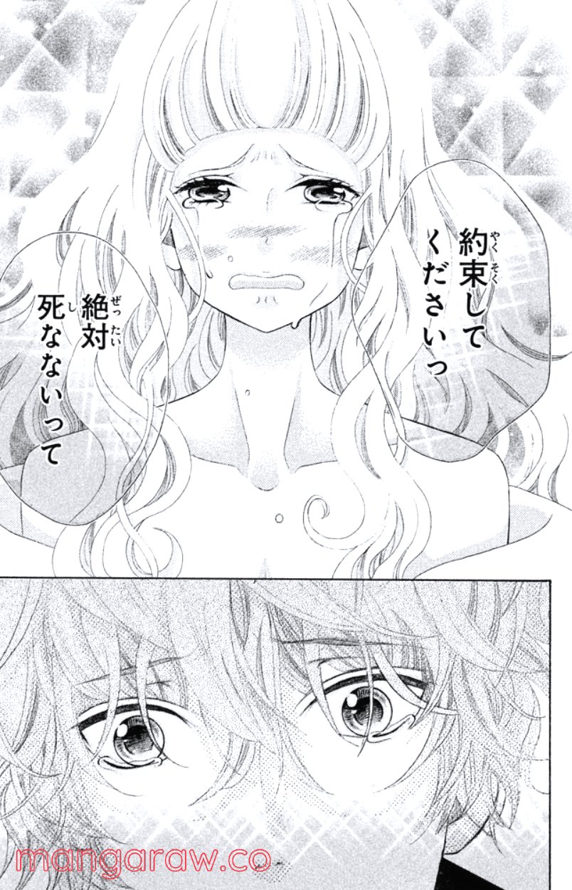 きょうのキラ君 第28.3話 - Trang 82