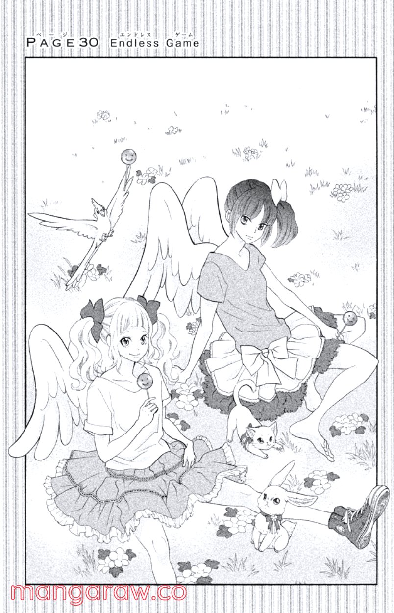 きょうのキラ君 第28.3話 - Trang 88