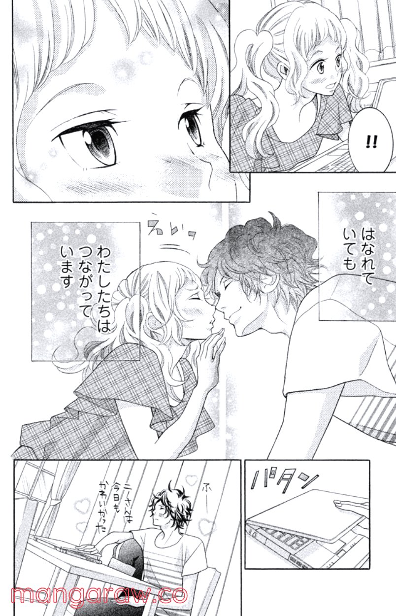 きょうのキラ君 第28.3話 - Trang 93