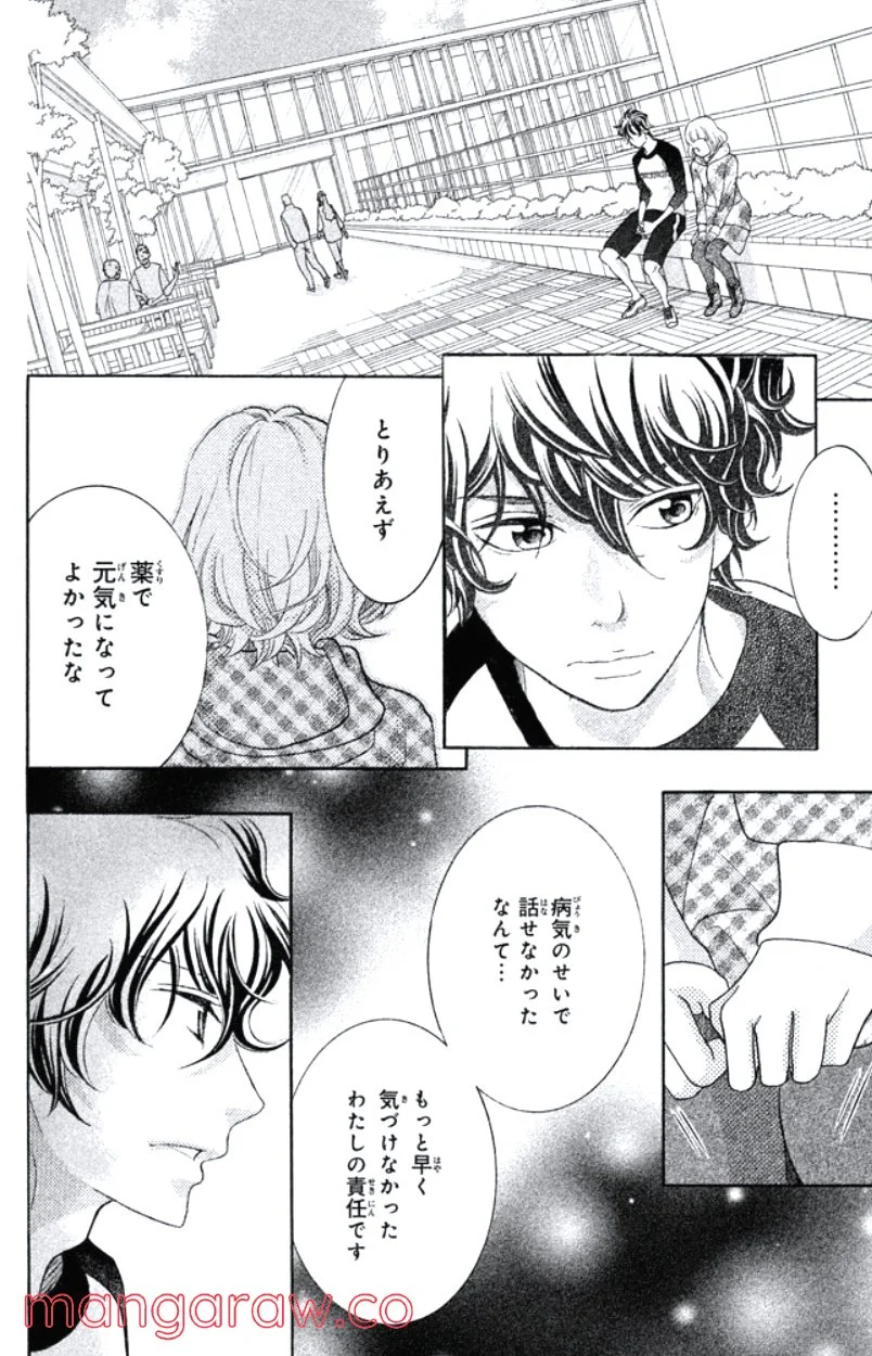きょうのキラ君 第31.34話 - Trang 109