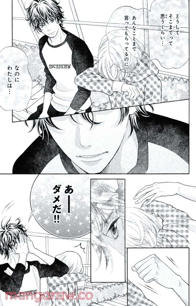 きょうのキラ君 第31.34話 - Trang 114