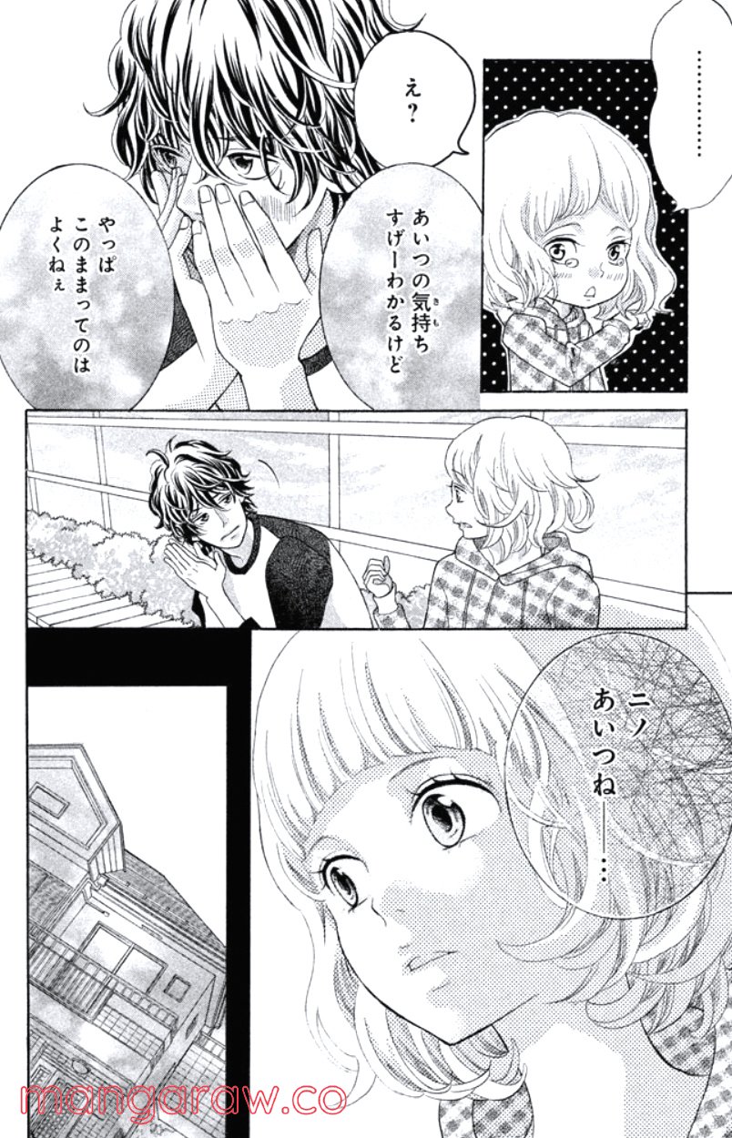 きょうのキラ君 第31.34話 - Trang 115