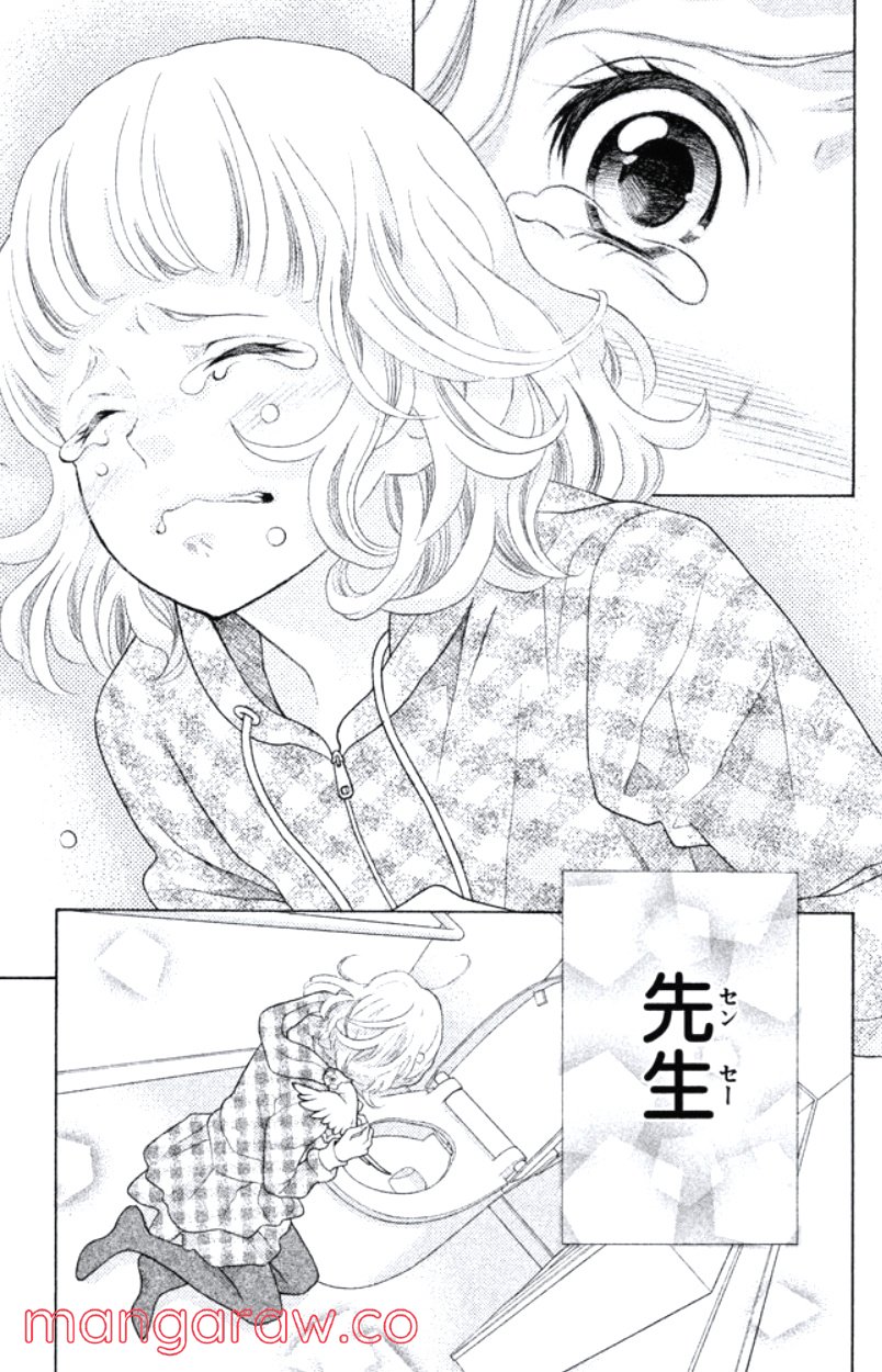 きょうのキラ君 第31.34話 - Trang 124