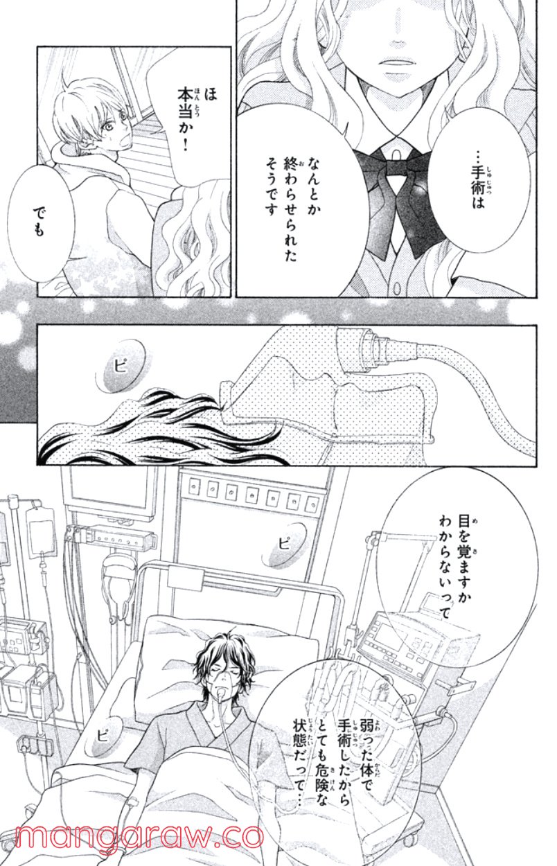 きょうのキラ君 第31.34話 - Trang 14