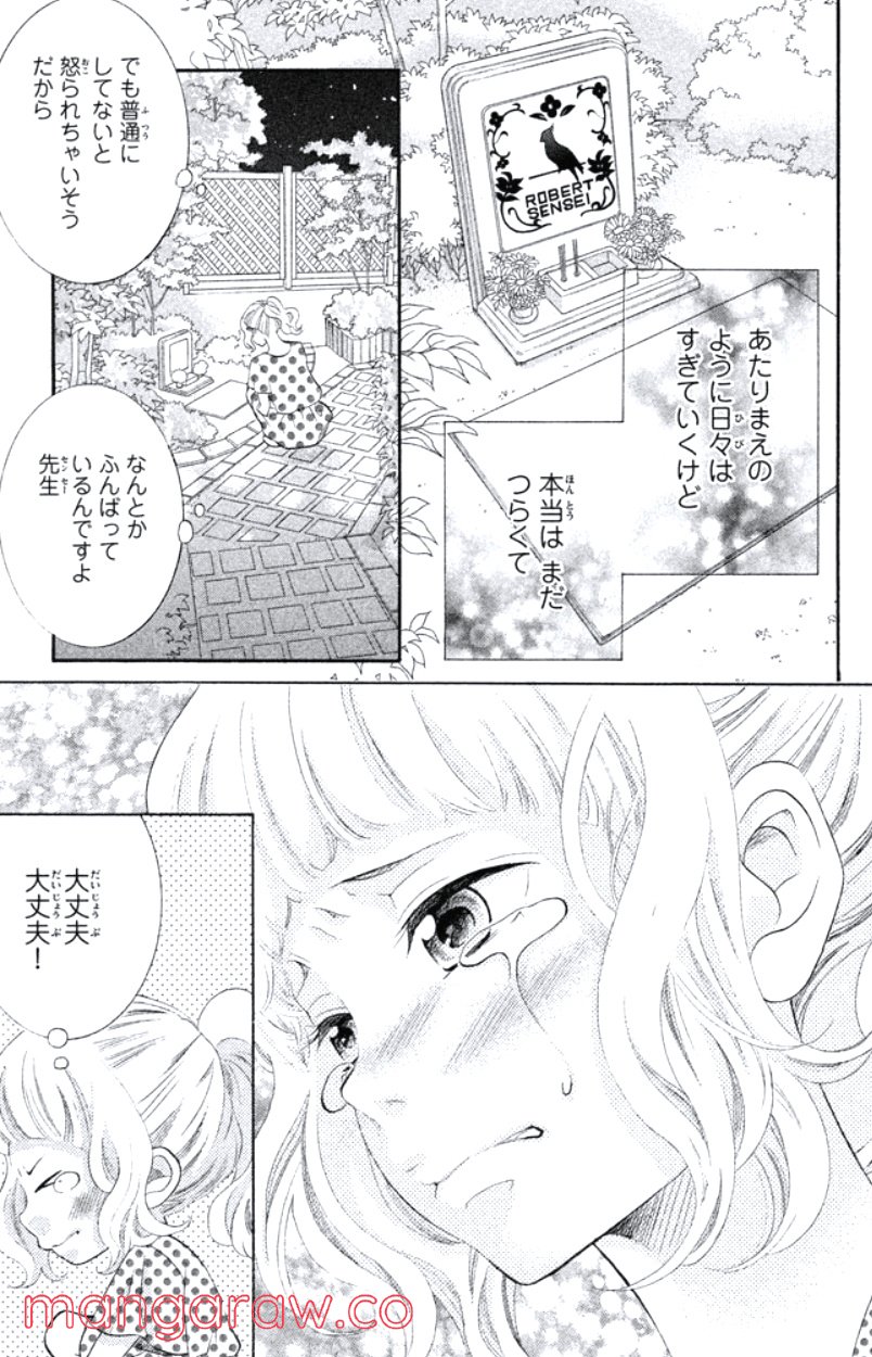 きょうのキラ君 第31.34話 - Trang 140
