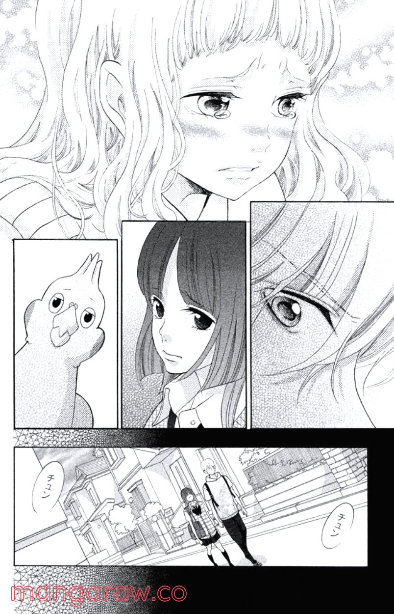 きょうのキラ君 第31.34話 - Trang 15
